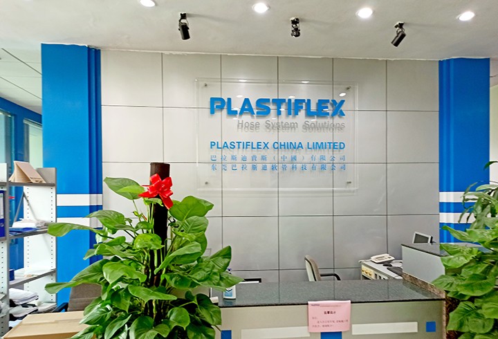 巴拉斯迪軟管hr系統(tǒng) 巴拉斯迪軟管hr系統(tǒng)