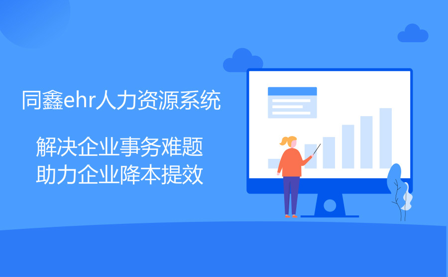 蘇州ehr系統(tǒng) 蘇州ehr系統(tǒng)