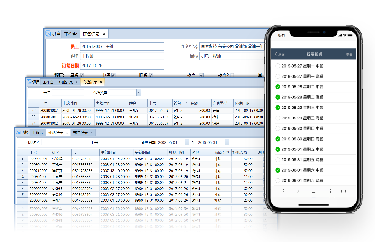 消費管理系統 消費管理系統