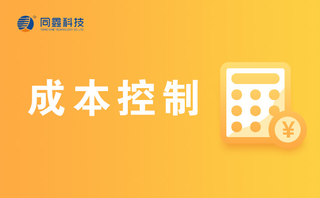 1596788079865885.jpg 成本控制_meitu_1.jpg