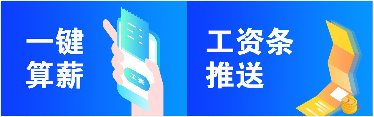 1597904820434018.jpg 同鑫薪酬管理系統.jpg