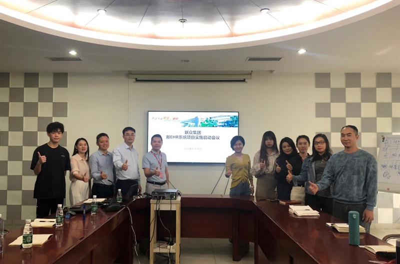 1605937027108655.jpg 聯眾文具ehr系統.jpg