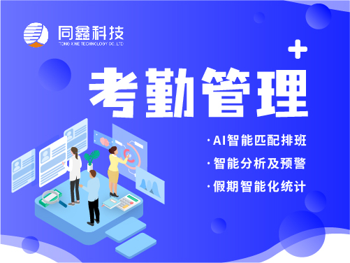 考勤系統(tǒng) 考勤系統(tǒng)