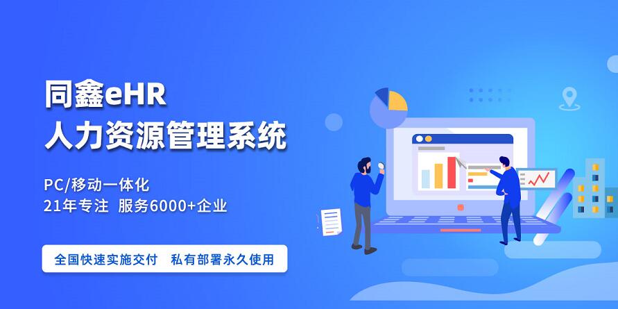 ehr人力資源管理系統 ehr人力資源管理系統