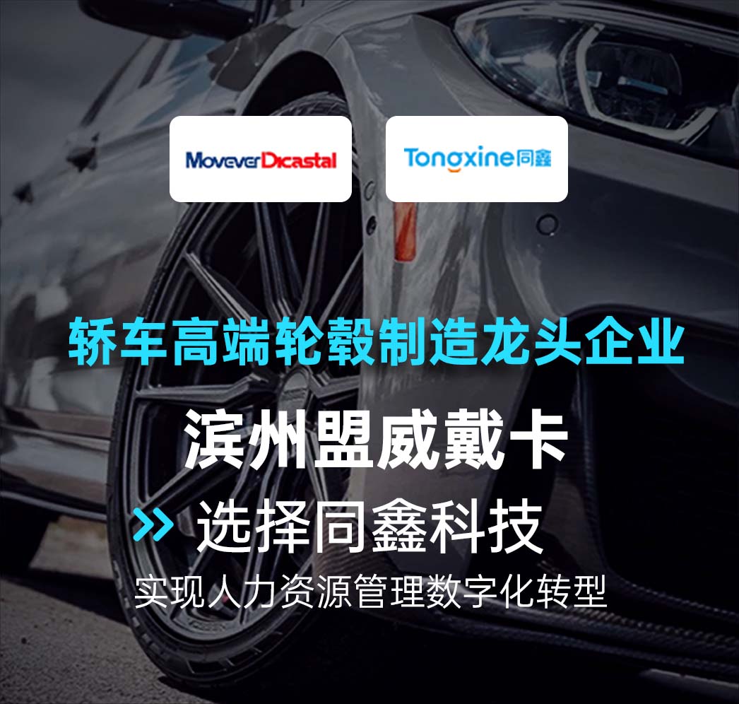 盟威戴卡eHR系統 盟威戴卡eHR系統