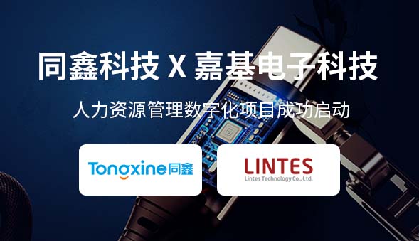 嘉基電子eHR系統(tǒng) 嘉基電子eHR系統(tǒng)