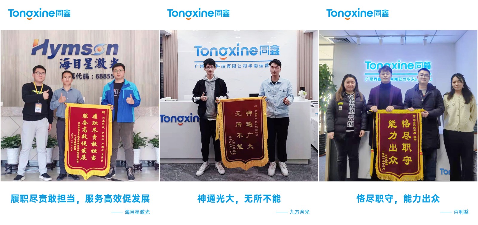 同鑫科技實施團隊 同鑫科技實施團隊