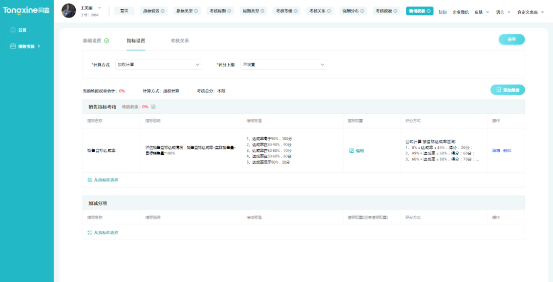 1667615916977897.png 績(jī)效考核方案.png