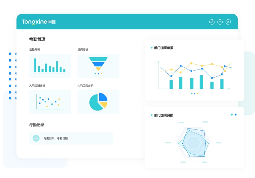 1699510278784297.jpg 考勤數(shù)據(jù).jpg