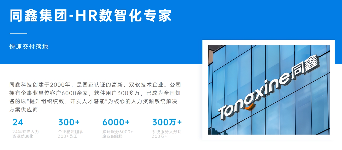 同鑫科技 同鑫科技