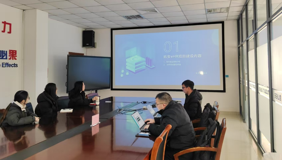 拓安塑料HR系統(tǒng)啟動 拓安塑料HR系統(tǒng)啟動