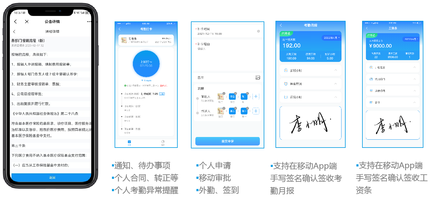 HR系統(tǒng)app HR系統(tǒng)app