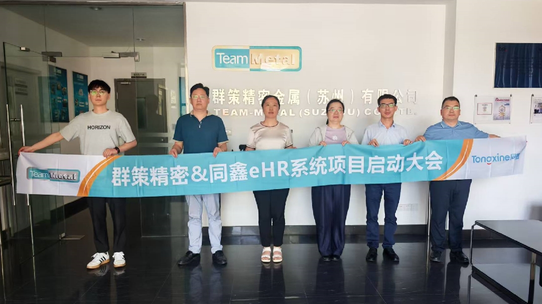 HR系統啟動 HR系統啟動